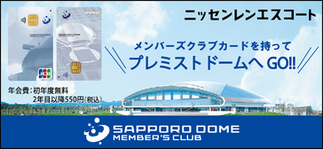 ニッセンレンエスコート