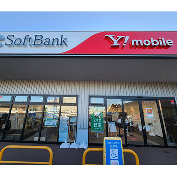 ソフトバンク株式会社