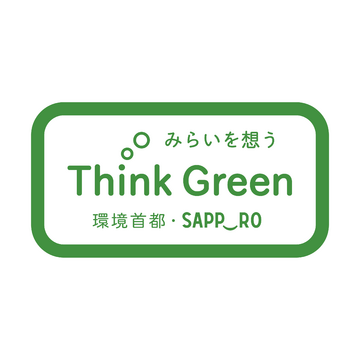 札幌市　環境局