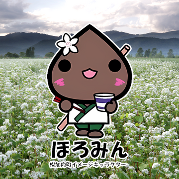 幌加内町　幌加内町そば活性化協議会