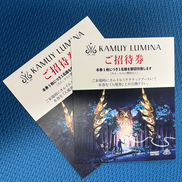 阿寒の森ナイトウォーク「KAMUY LUMINA」カムイルミナペアチケット