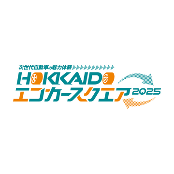 HOKKAIDOエコカースクエア2025