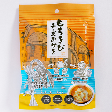 もちきびチーズおかき