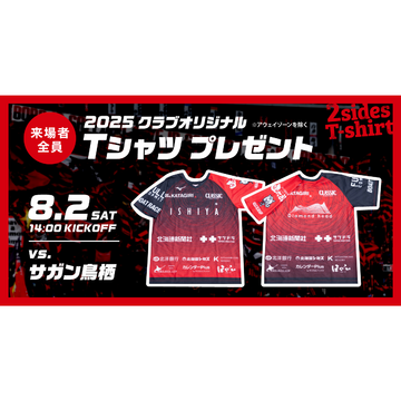 2025 クラブオリジナル Tシャツ