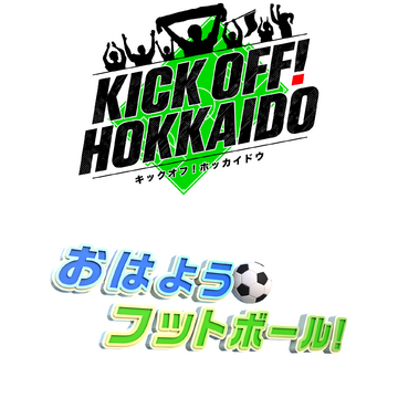 目指せストライク！キックボウリング