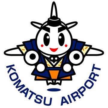 小松空港協議会