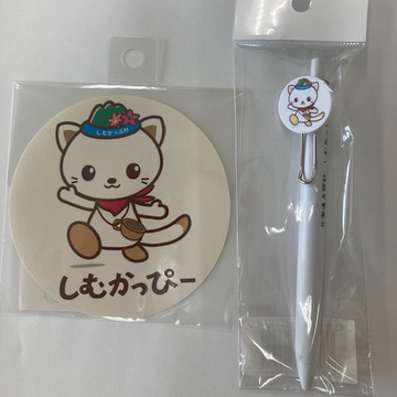 しむかっぴーステッカー＆ボールペン